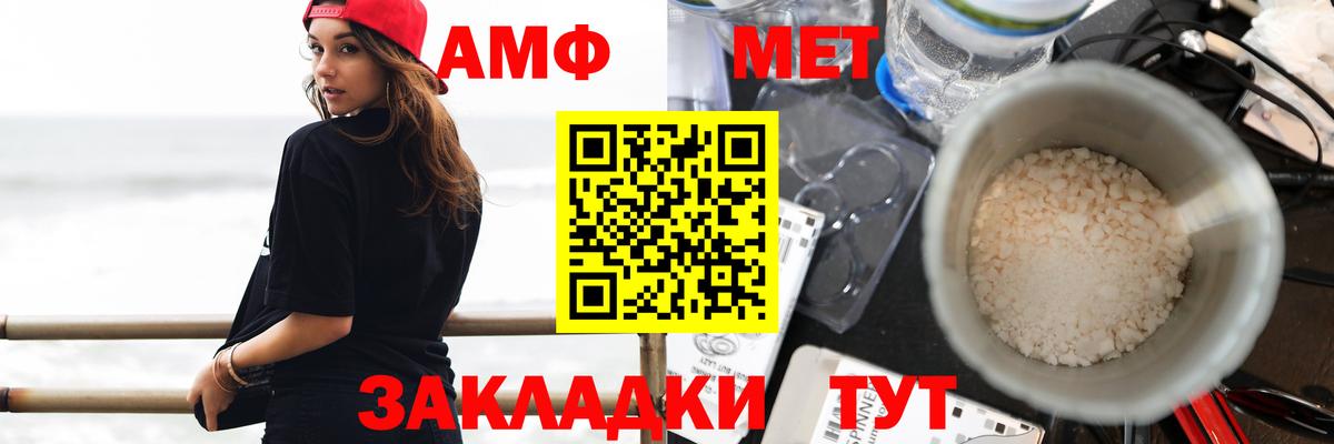 АМФЕТАМИН Premium Ставрополь