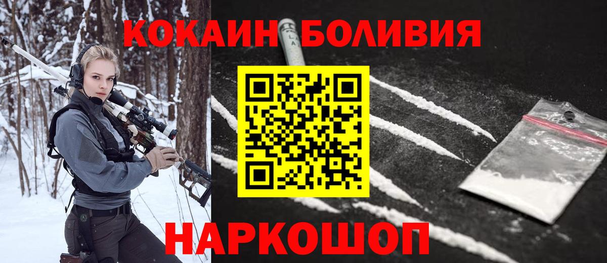 Ставрополь  Cocaine  Вход с VPN  Кокаин 97% 