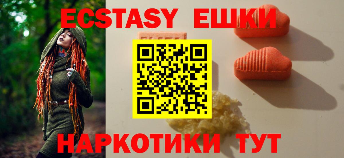 Ecstasy  Ecstasy DUBAI  Вход с VPN  ЭКСТАЗИ 99%  купить   Ставрополь 
