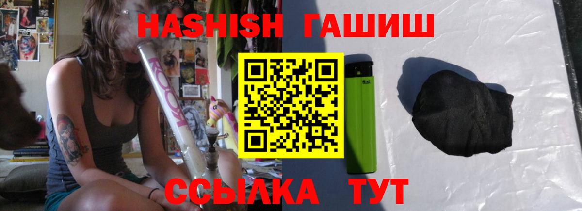 ГАШИШ хэш  ГАШ Premium  ГАШИШ  Вход с VPN  Ставрополь 