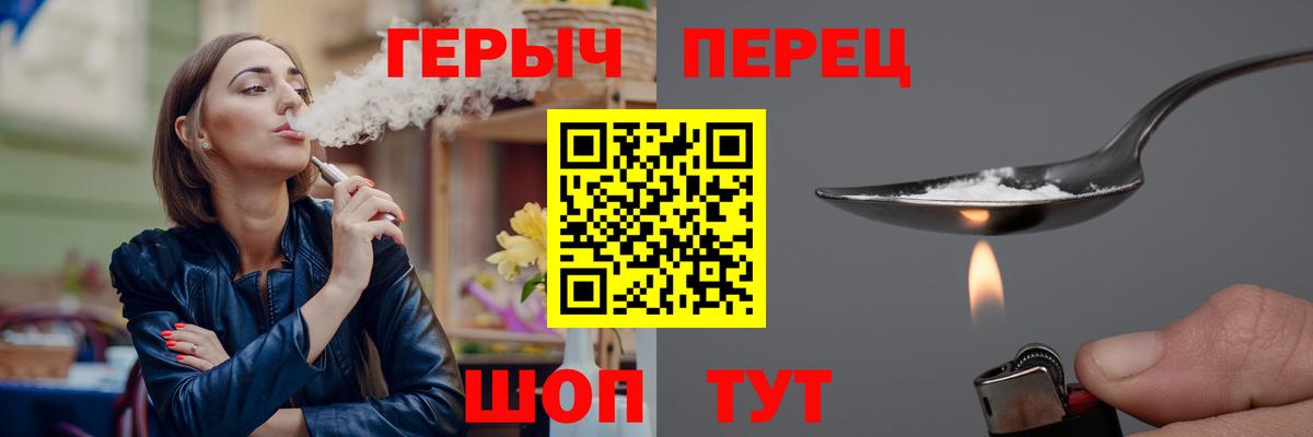 ГЕРОИН  Вход с VPN  Ставрополь  Героин Афган 