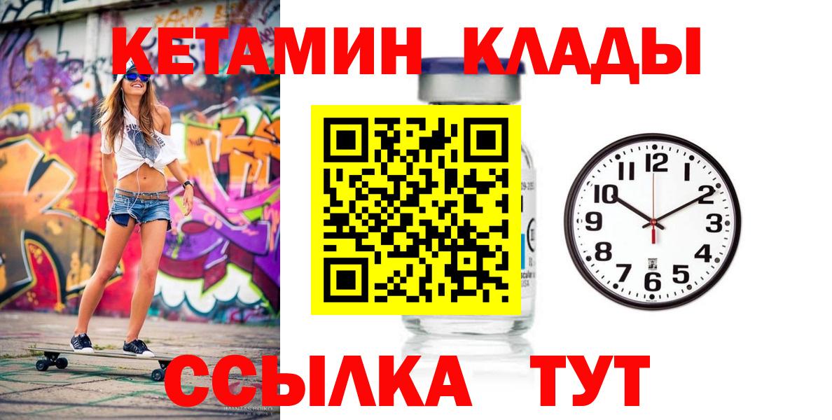 КЕТАМИН VHQ  КЕТАМИН VHQ  нарко площадка Telegram  Вход с VPN  Ставрополь 