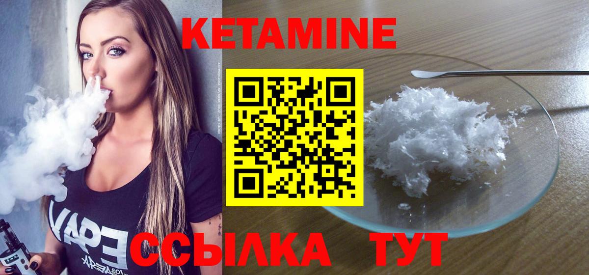Кетамин ketamine Ставрополь
