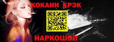 кристаллы Новодвинск