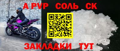 кристаллы Новодвинск