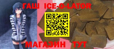 кристаллы Новодвинск