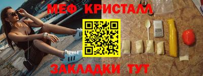 кристаллы Новодвинск