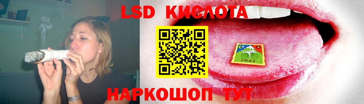 Ставрополь  МЕГА tor  ЛСД экстази кислота  Вход с VPN  LSD-25 экстази ecstasy 