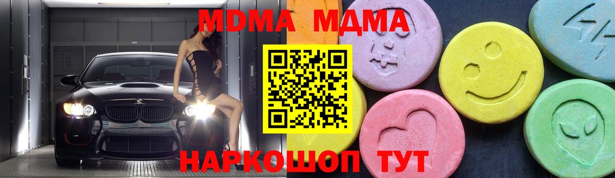 МДМА crystal Ставрополь