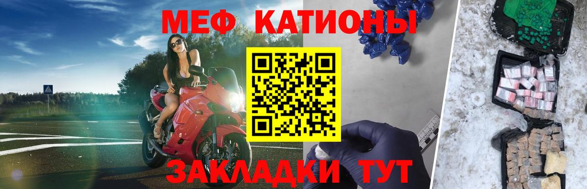 МЕФ  Ставрополь