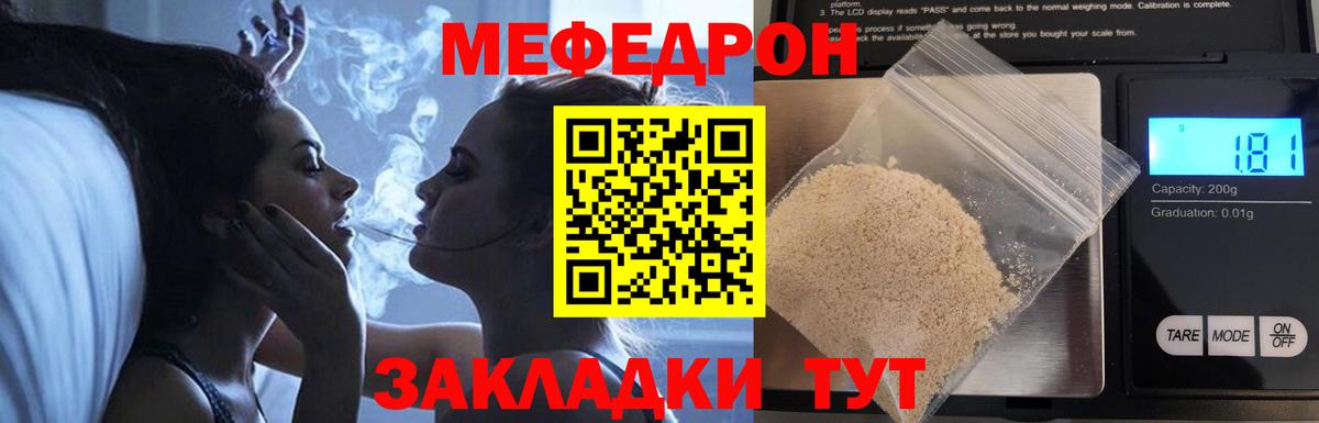 Мефедрон VHQ  Вход с VPN  Мефедрон  Ставрополь 