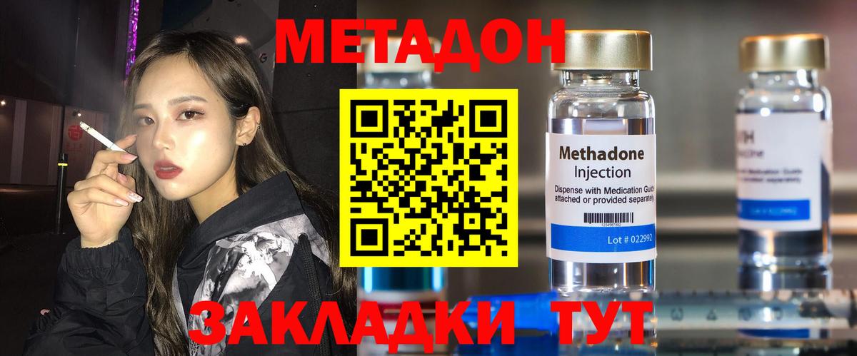 Метадон VHQ Ставрополь