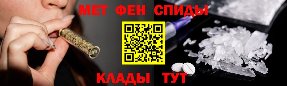 Метамфетамин винт Ставрополь