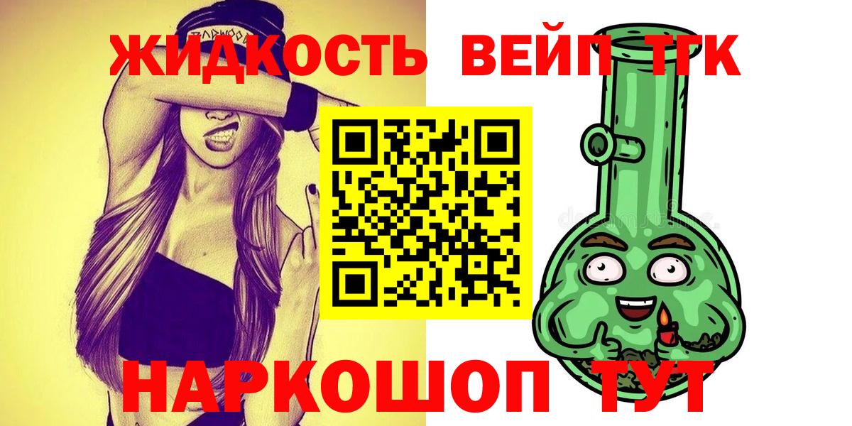Дистиллят ТГК Wax  Вход с VPN  Ставрополь 